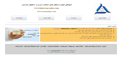 Desktop Screenshot of khorasan-adna.com